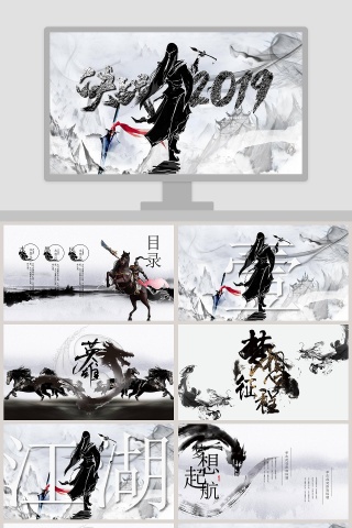 大气中国风决战2019