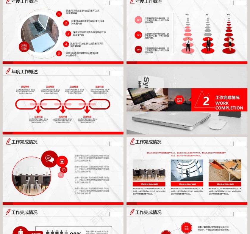 简约清新转正述职报告PPT第2张