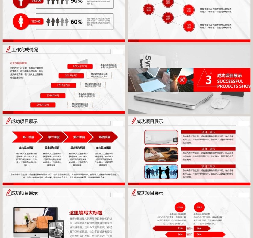 简约清新转正述职报告PPT第3张