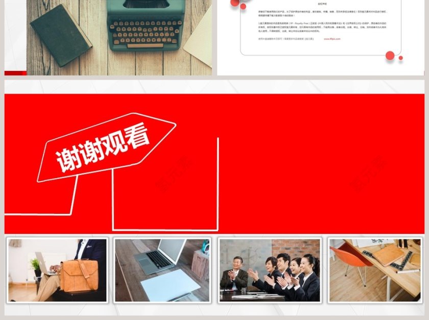 简约清新转正述职报告PPT第6张