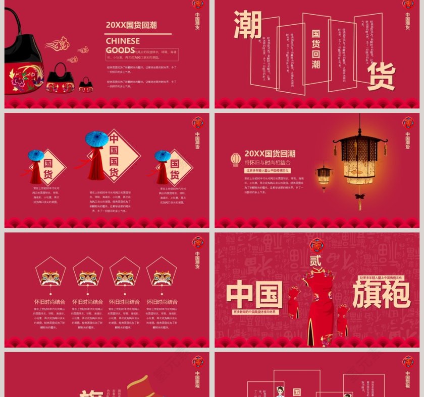 中国风创文产品介绍PPT模板第2张
