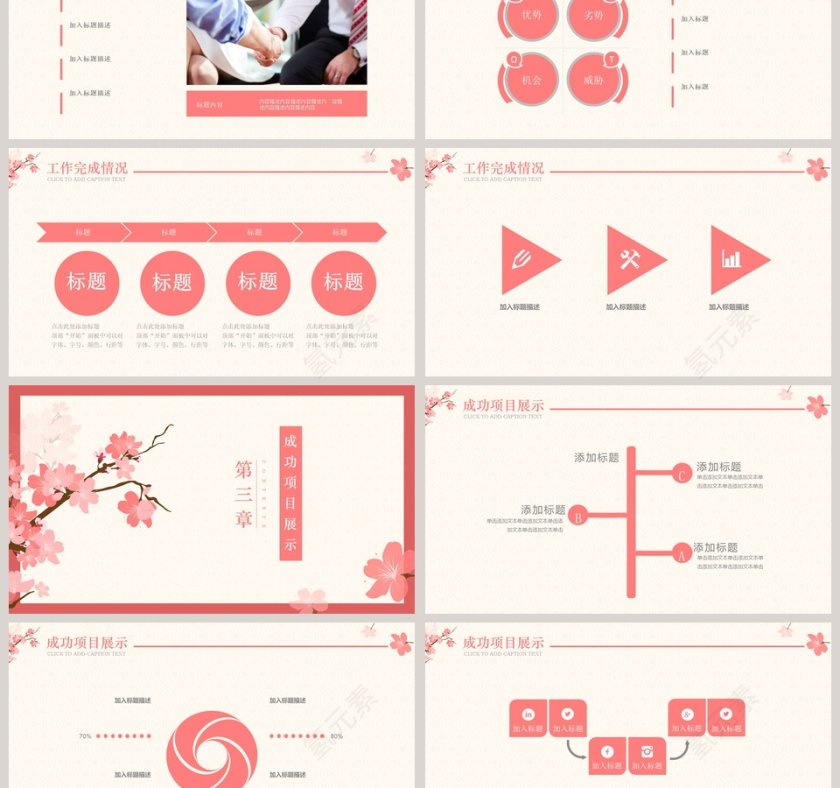 日系文艺述职报告工作概述PPT第3张