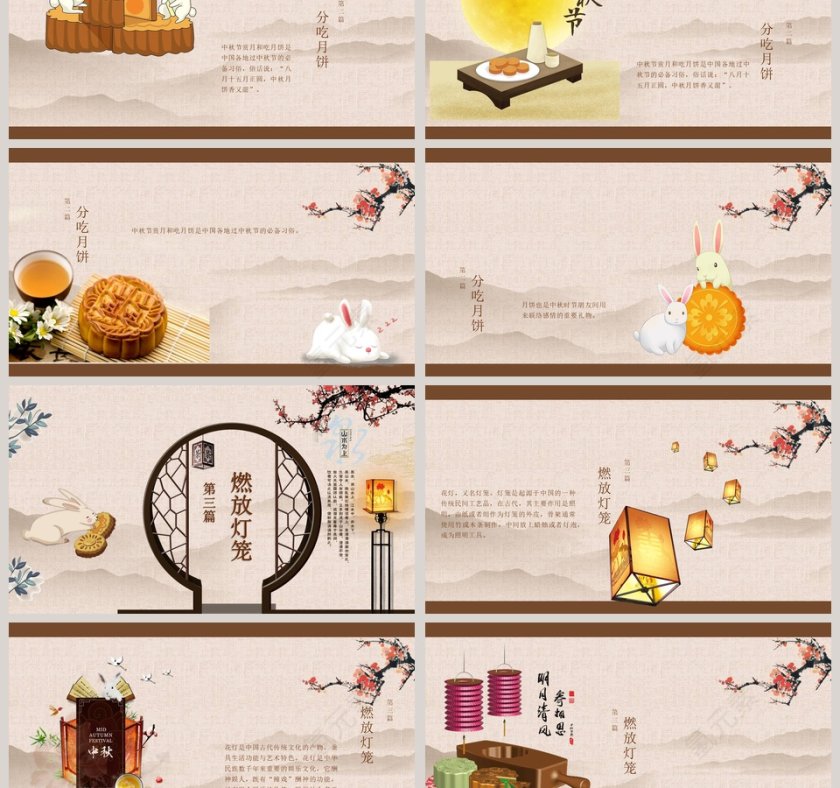 卡通儿童小学幼儿园贺中秋中秋节快乐PPT模板第3张