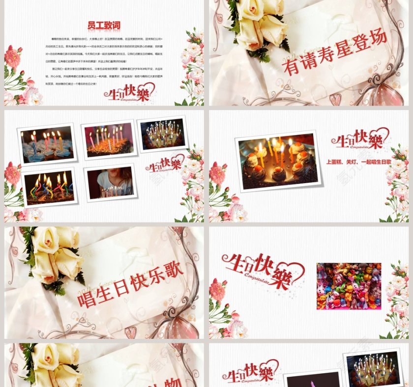 可爱生日快乐电子相册PPT制作模板第2张