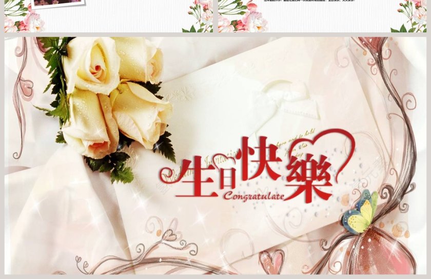 可爱生日快乐电子相册PPT制作模板第4张