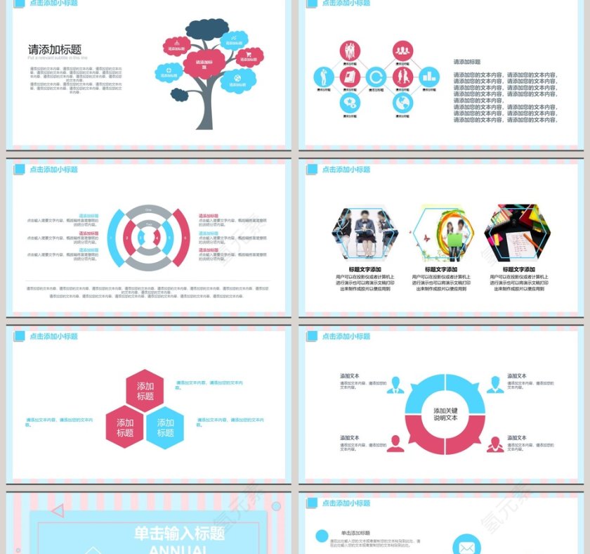 小清新唯美教学课件PPT第2张