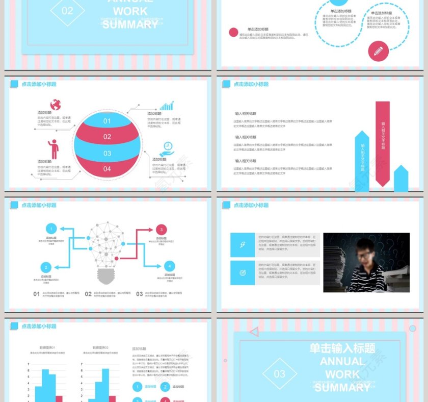 小清新唯美教学课件PPT第3张