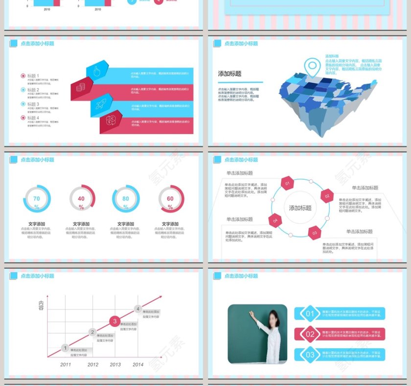 小清新唯美教学课件PPT第4张