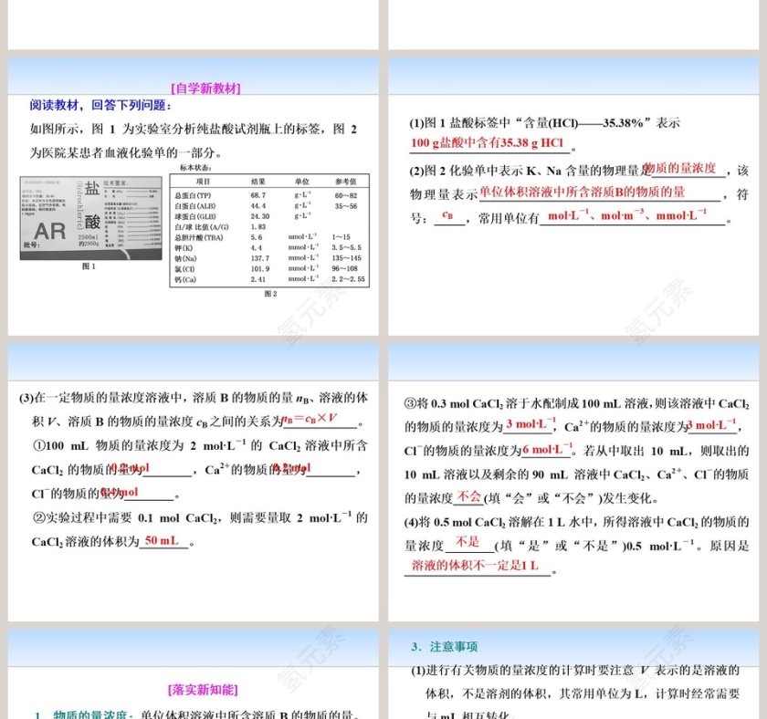 第-3教学ppt课件第2张