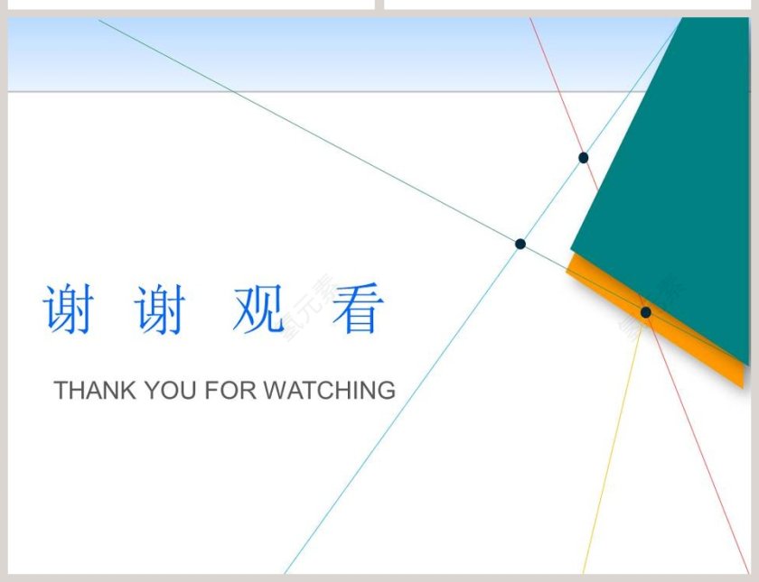 第-3教学ppt课件第12张