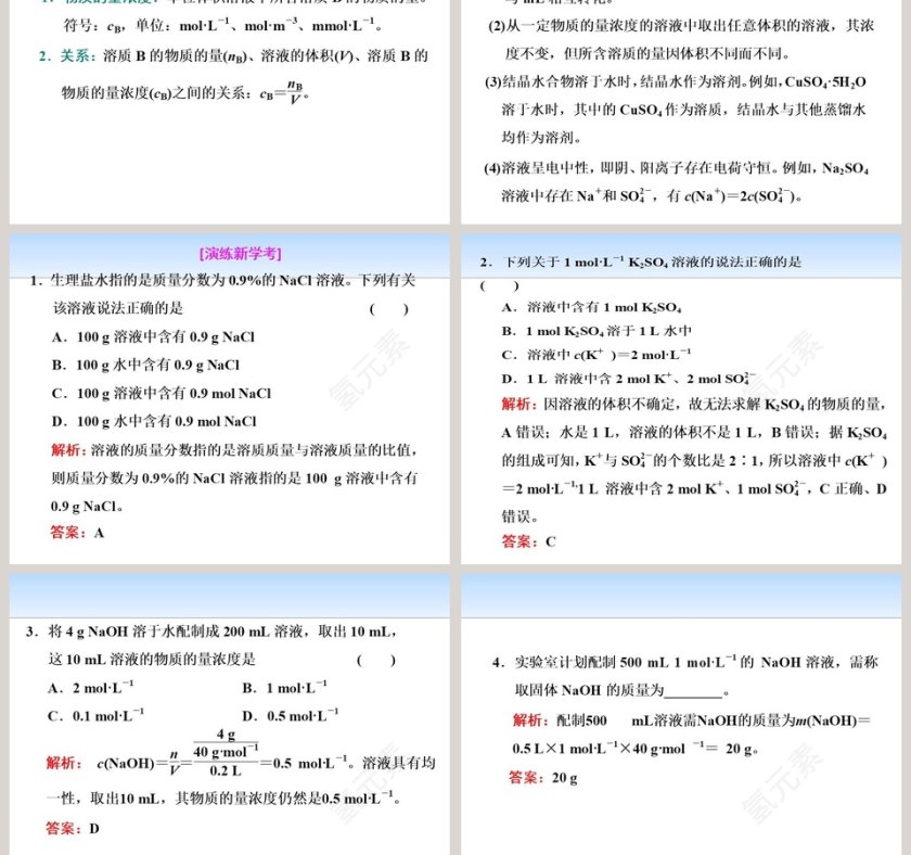 第-3教学ppt课件第3张
