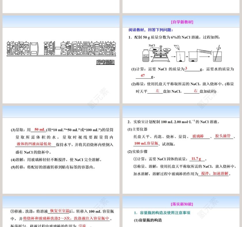 第-3教学ppt课件第4张
