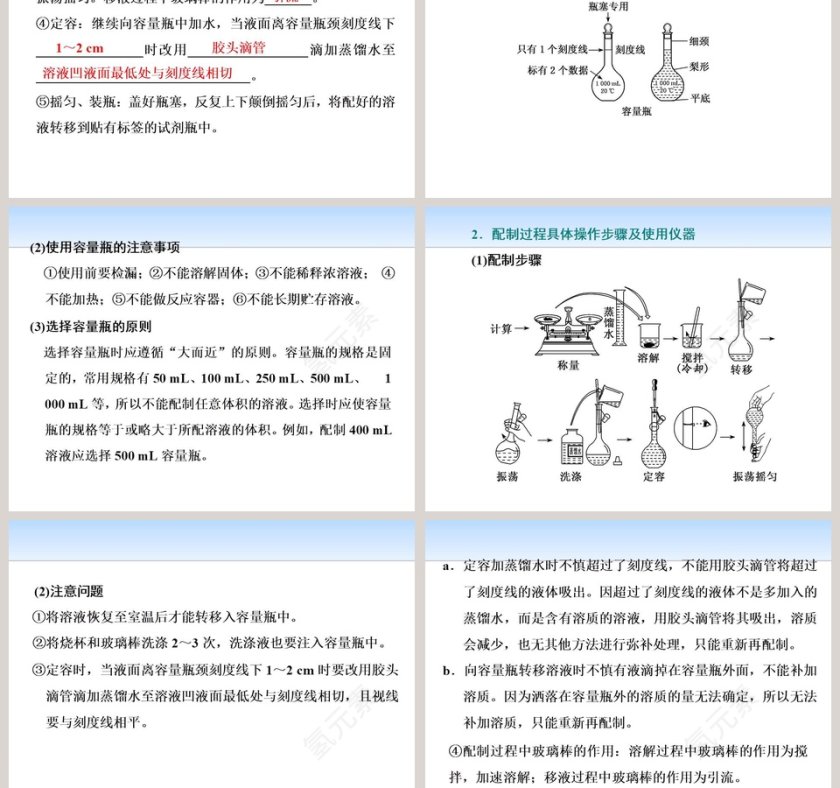 第-3教学ppt课件第5张