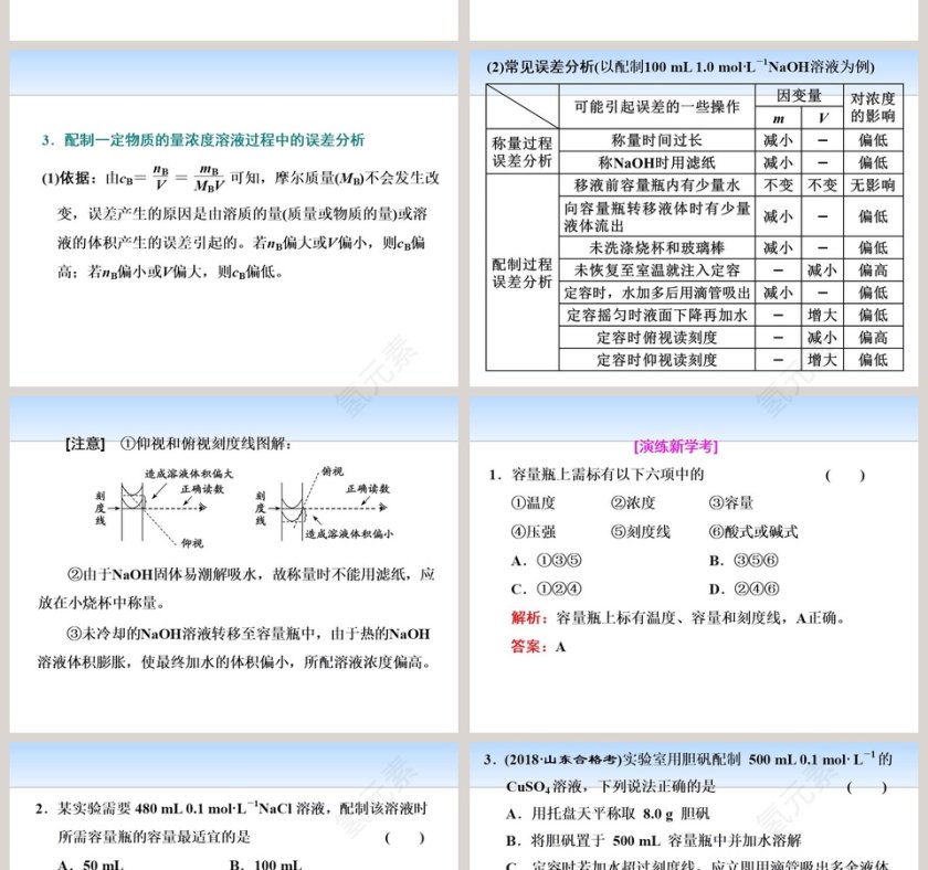 第-3教学ppt课件第6张