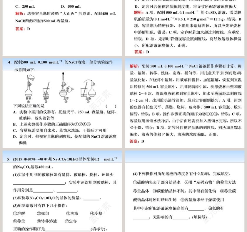 第-3教学ppt课件第7张