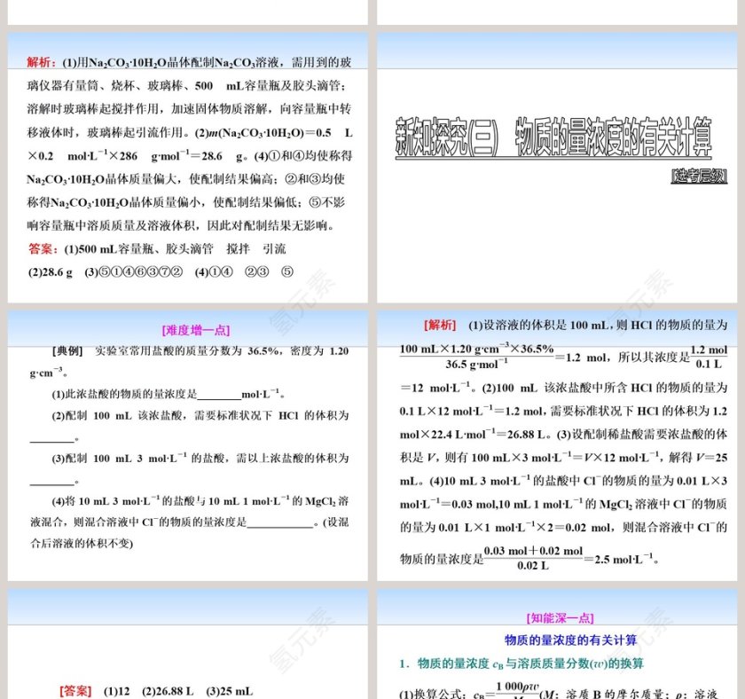 第-3教学ppt课件第8张