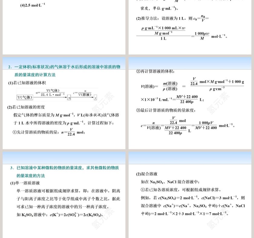 第-3教学ppt课件第9张