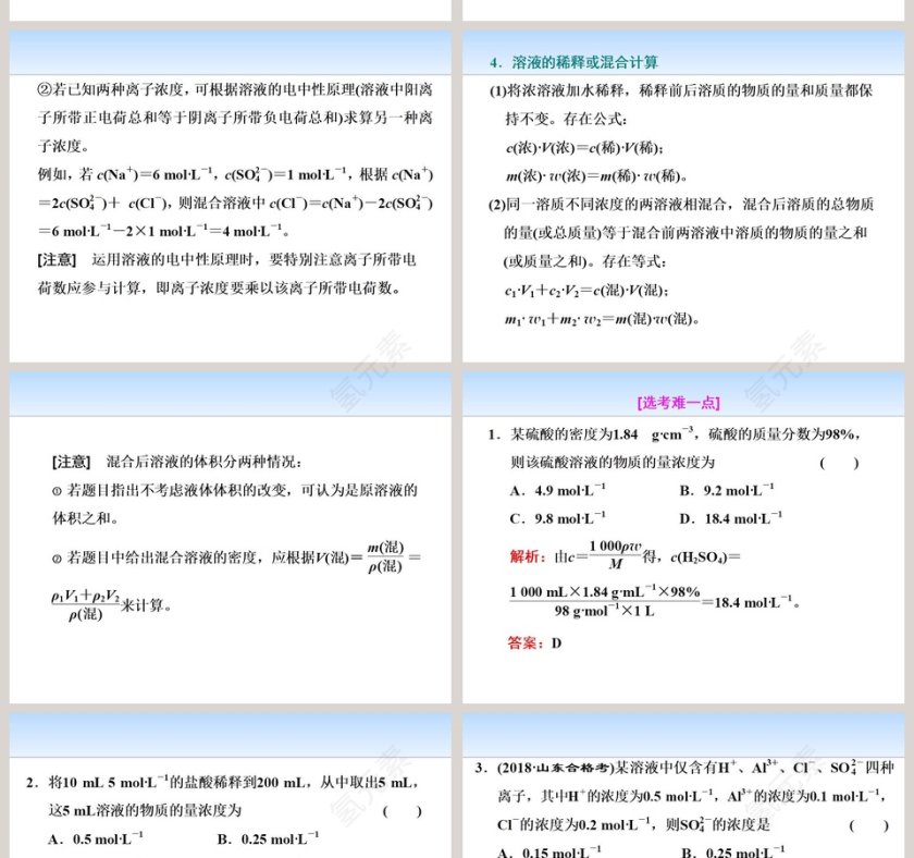 第-3教学ppt课件第10张