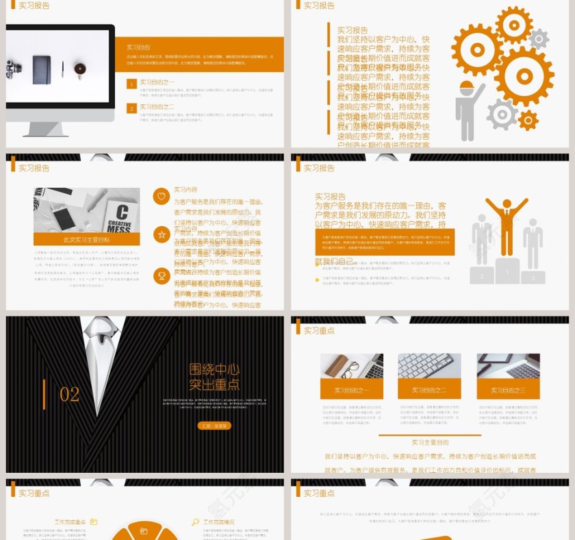 黑白简约工作实习报告PPT模板第2张