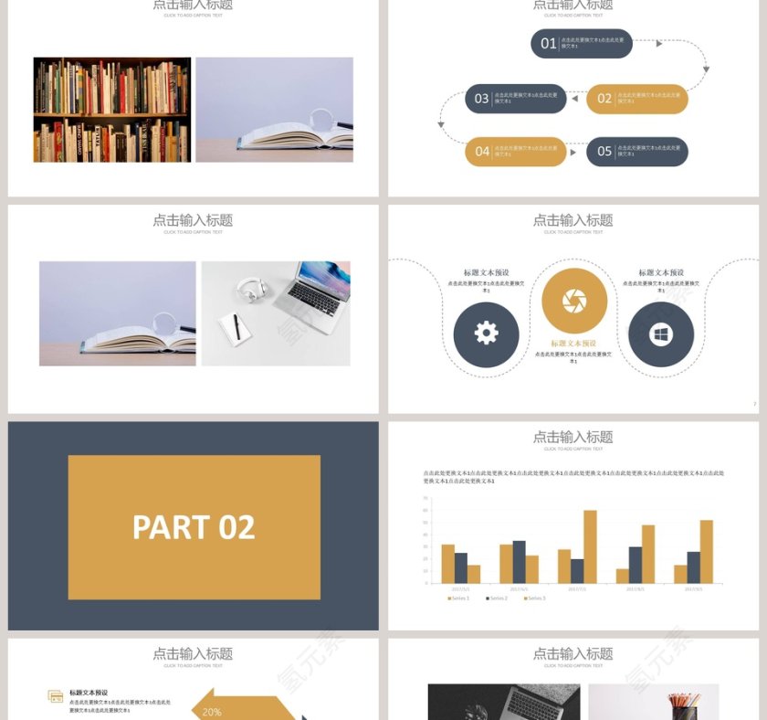 简约世界读书日教师培训PPT模板第2张