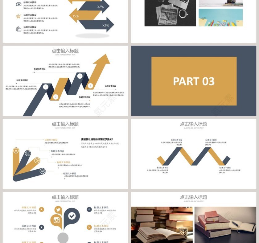 简约世界读书日教师培训PPT模板第3张