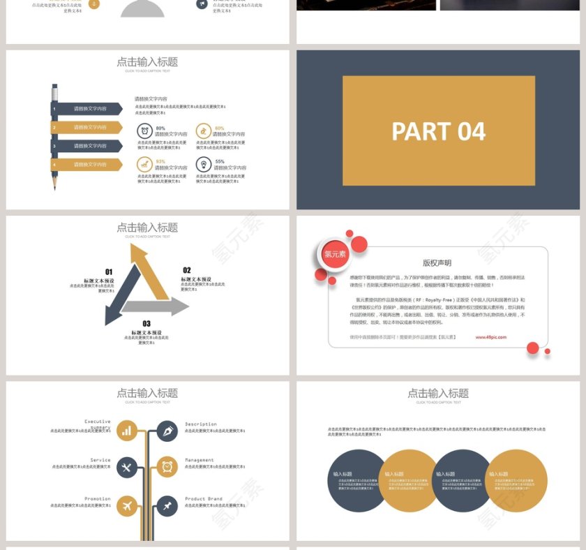 简约世界读书日教师培训PPT模板第4张