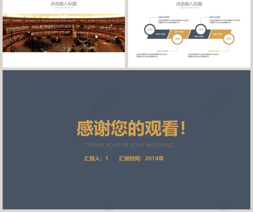 简约世界读书日教师培训PPT模板第5张