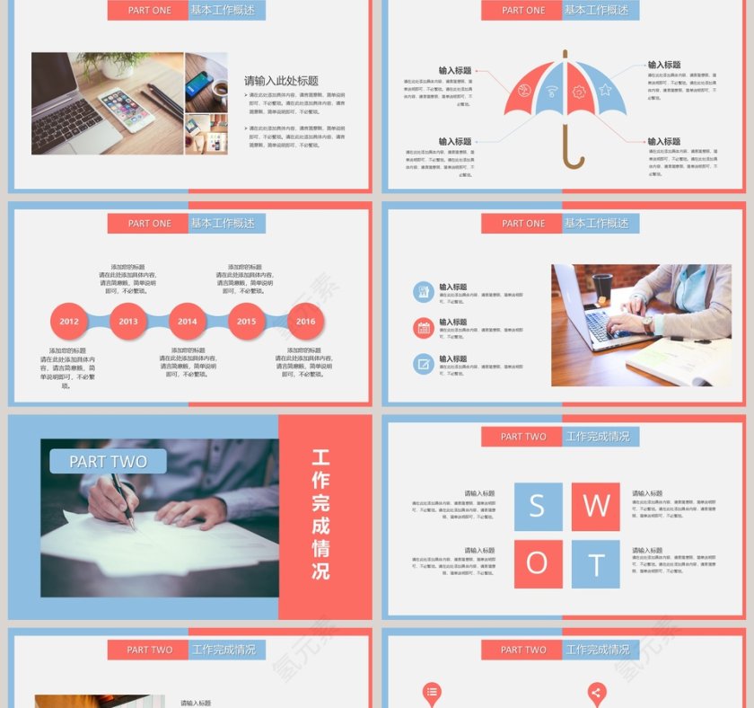 财务部年终总结PPT模板第2张