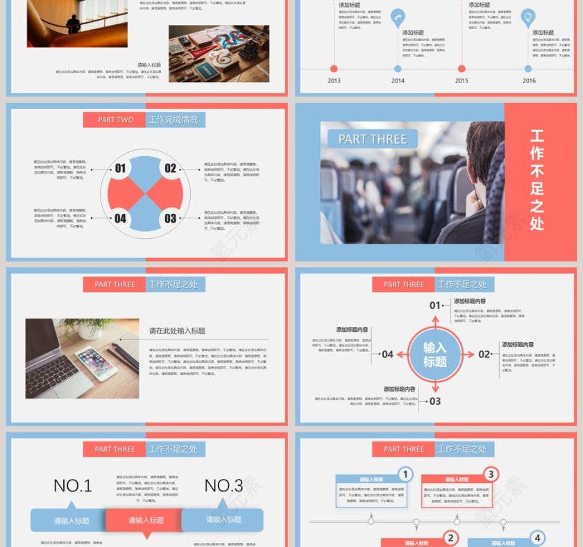 财务部年终总结PPT模板第3张