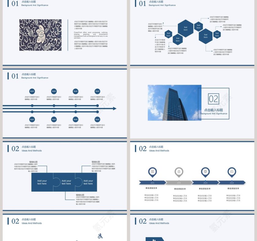 房地产建筑行业PPT模板第2张