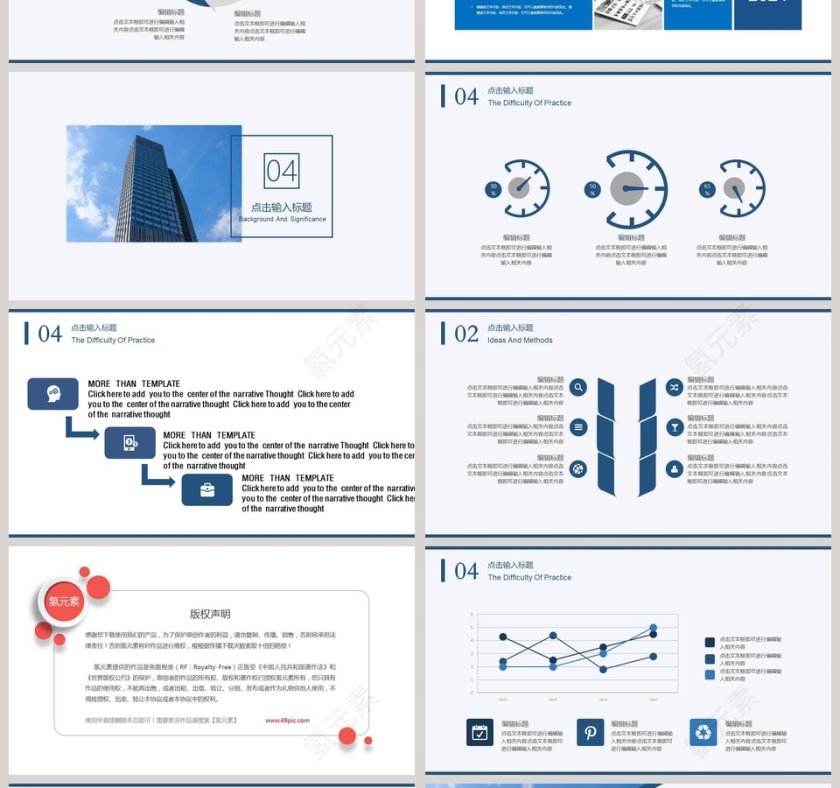 房地产建筑行业PPT模板第4张