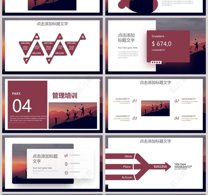 简洁员工团队目标计划管理培训PPT模板第4张