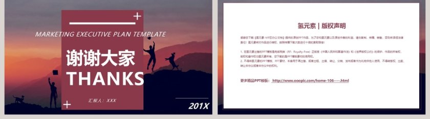 简洁员工团队目标计划管理培训PPT模板第5张