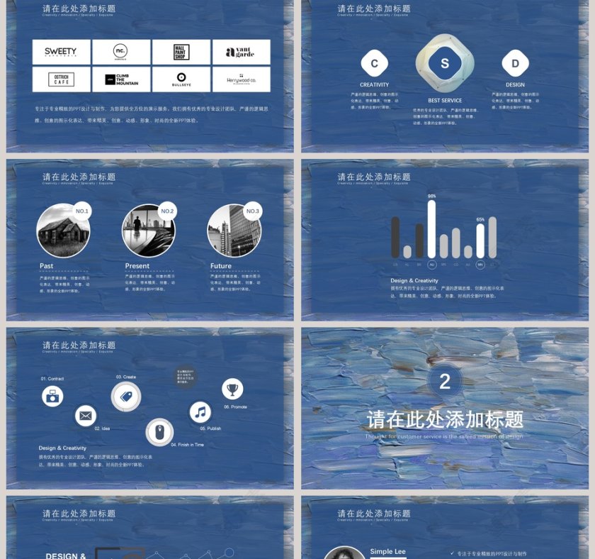 油画创意艺术主题工作模板PPT第2张