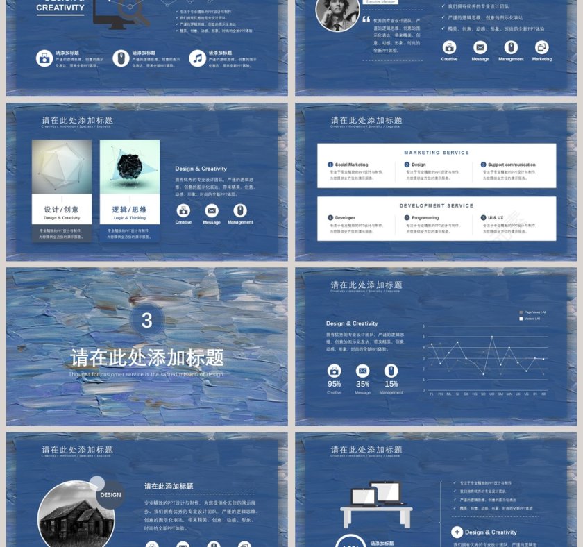 油画创意艺术主题工作模板PPT第3张