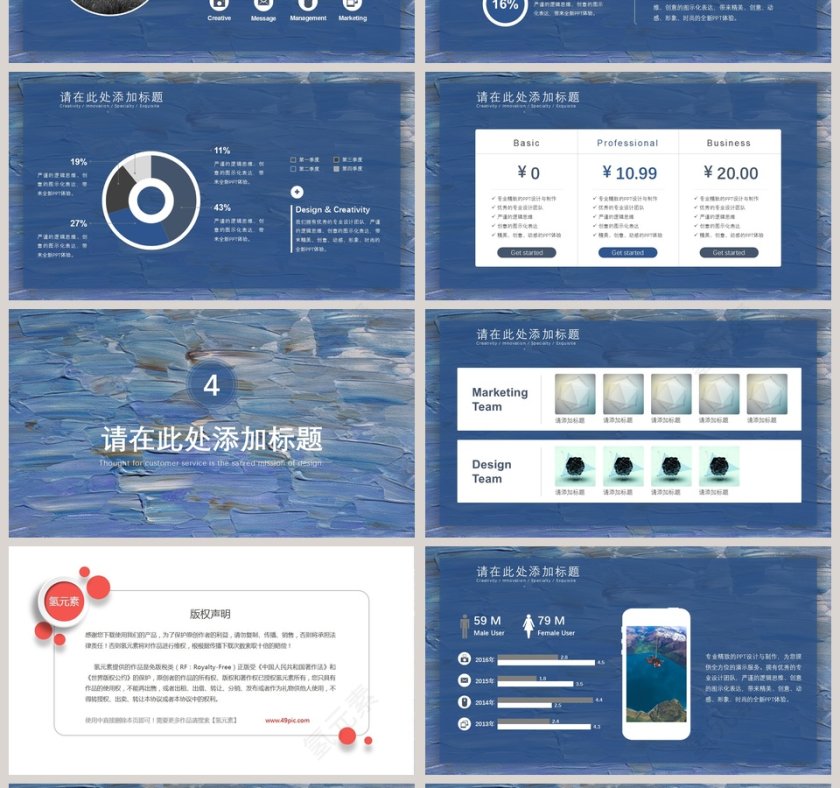 油画创意艺术主题工作模板PPT第4张