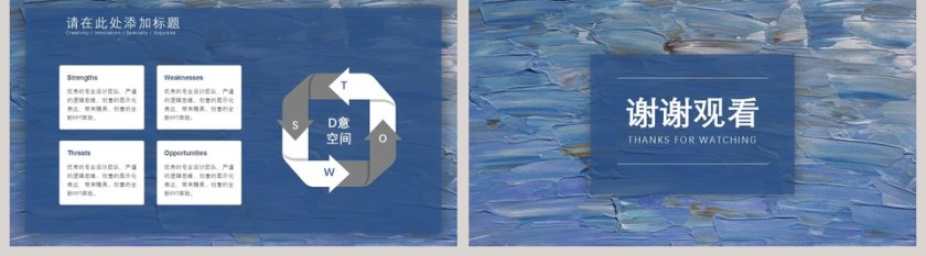 油画创意艺术主题工作模板PPT第5张