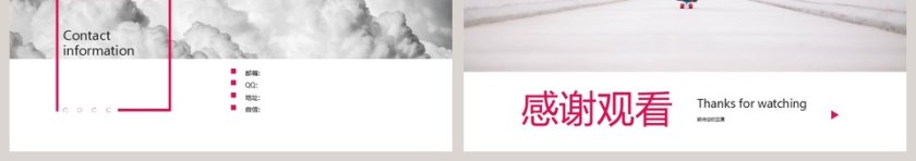 简约个人简历自我介绍PPT第3张