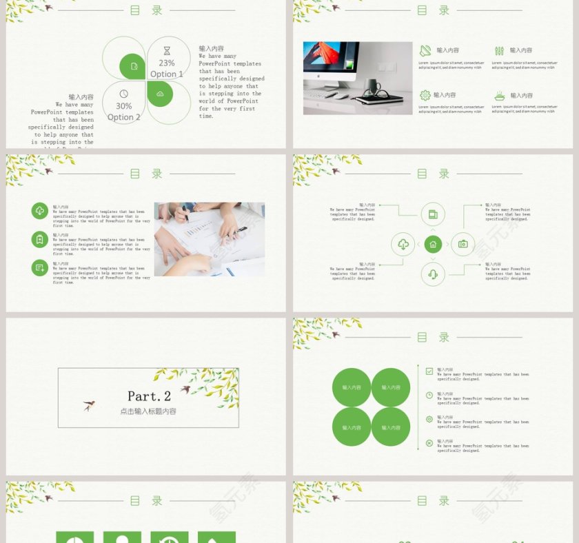 唯美水彩花鸟年终汇报PPT第2张