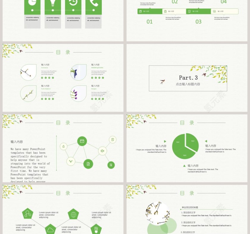唯美水彩花鸟年终汇报PPT第3张