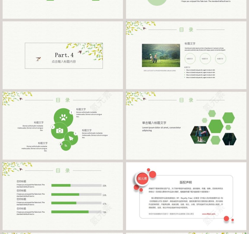 唯美水彩花鸟年终汇报PPT第4张