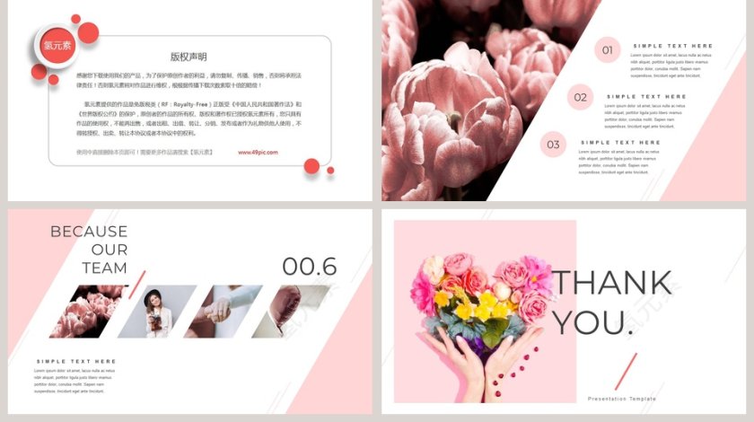 粉色浪漫情人节相册第5张