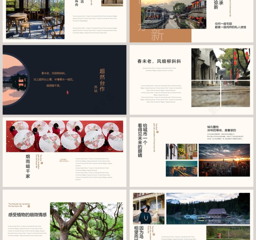 望江南旅游行业PPT模板  第3张