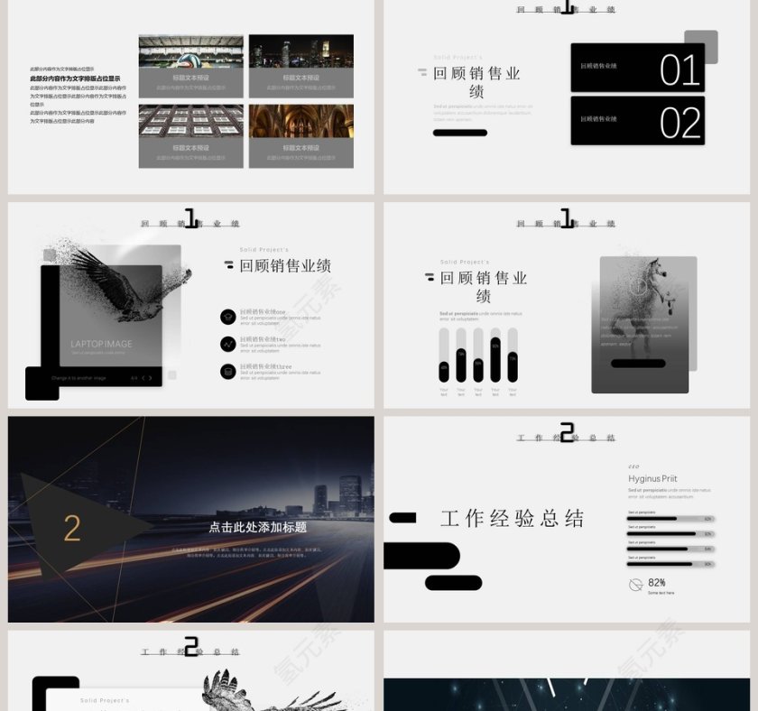拼搏成就梦想励志正能量PPT模板第2张