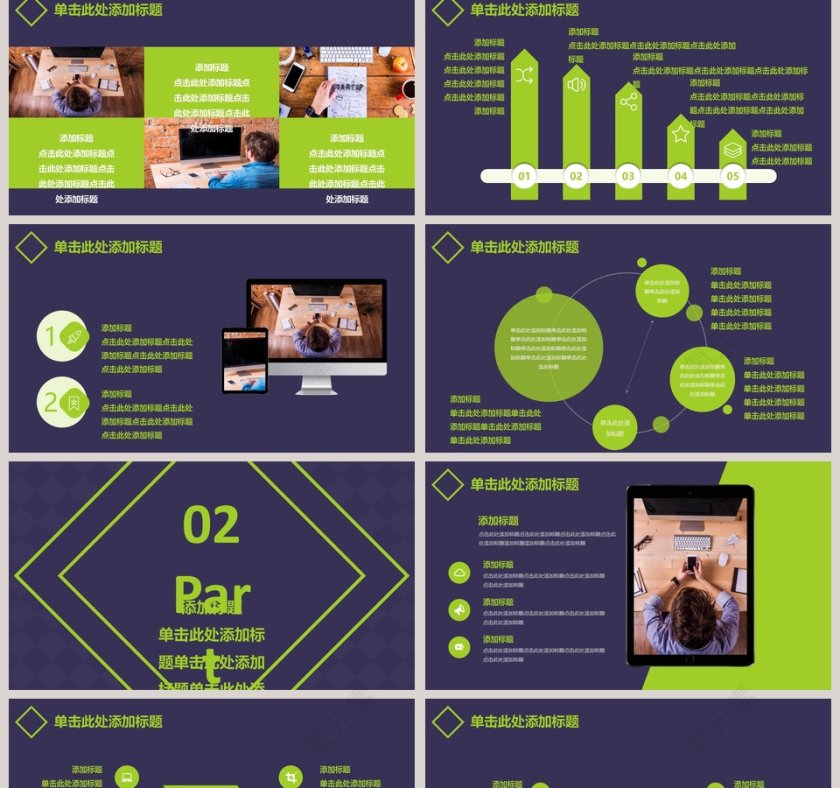 时尚大气企业产品介绍PPT模板第2张