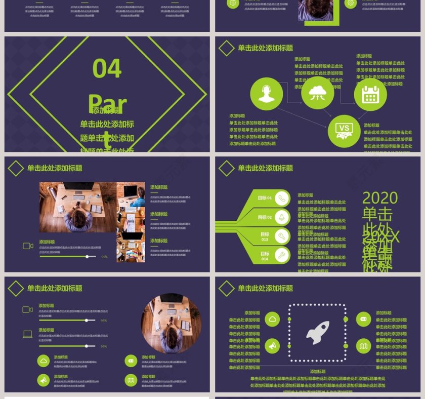 时尚大气企业产品介绍PPT模板第4张