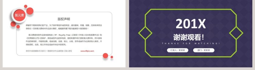 时尚大气企业产品介绍PPT模板第5张