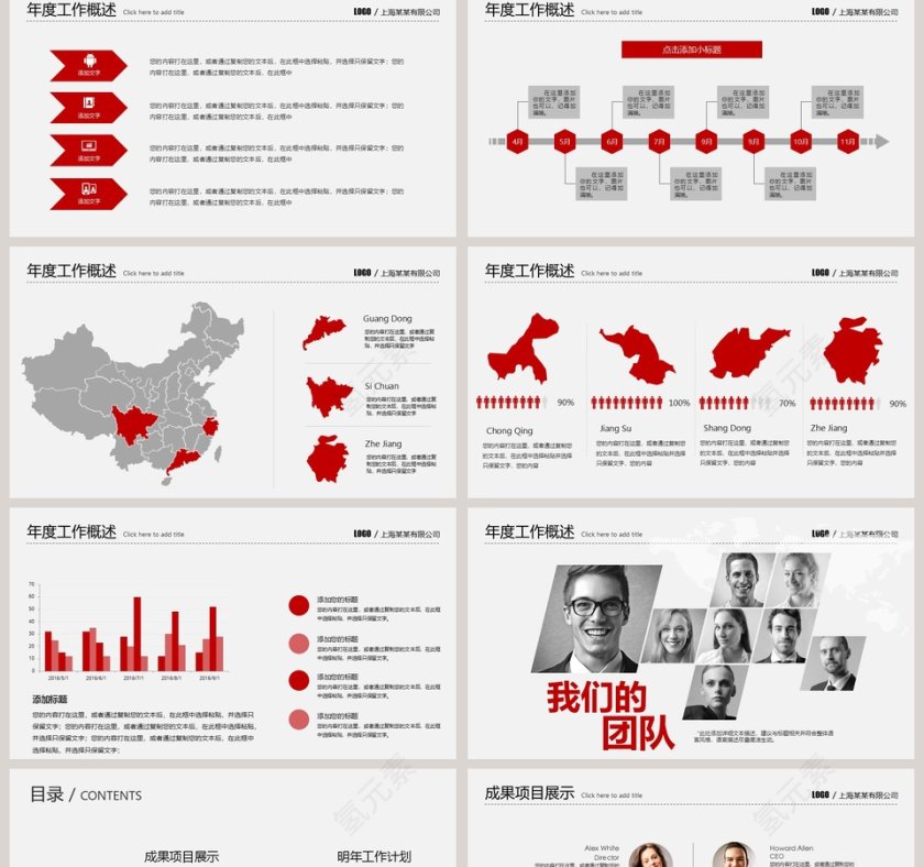 简约精致商务总结汇报第2张