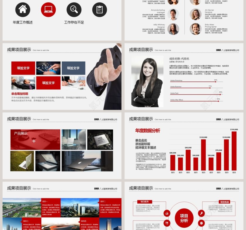 简约精致商务总结汇报第3张