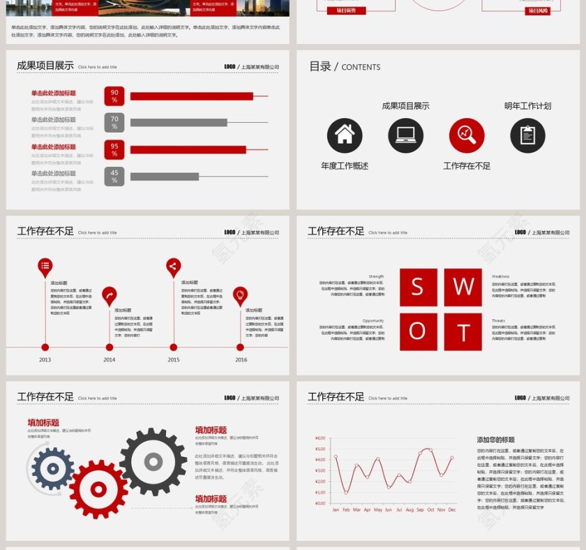 简约精致商务总结汇报第4张